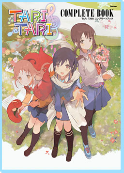 TARI TARI コンプリートブック