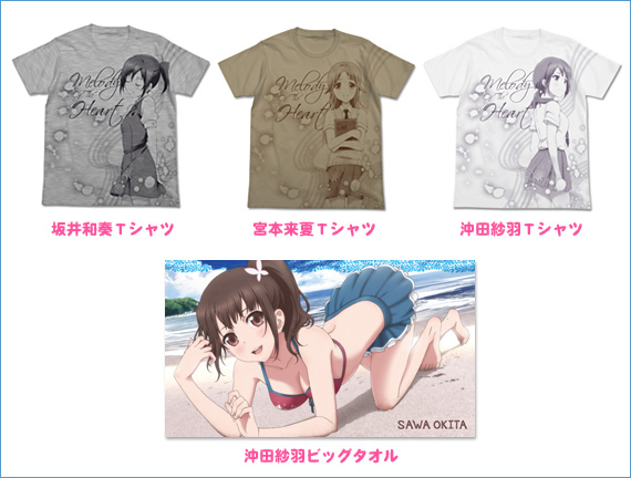 ・坂井和奏Tシャツ ・宮本来夏Tシャツ ・沖田紗羽Tシャツ ・沖田紗羽ビッグタオル